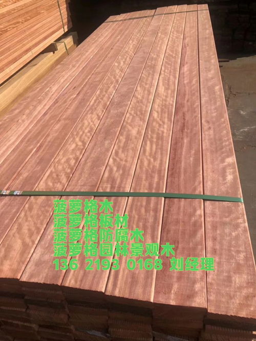 定制防腐木圍欄 黃柳桉與紅柳桉木的專業加工與規格選擇